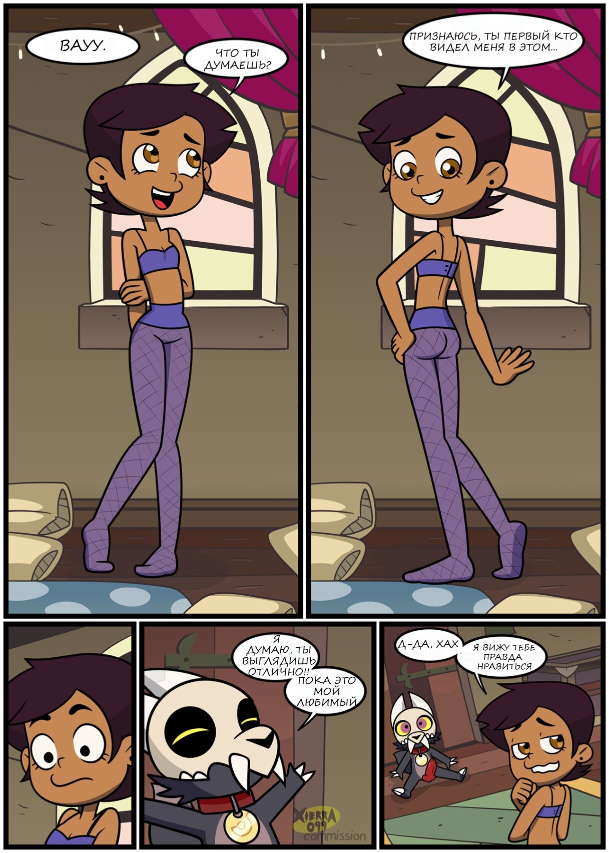 The Owl House After Dark - King's Cheer Up Dress Up Party page 6 full