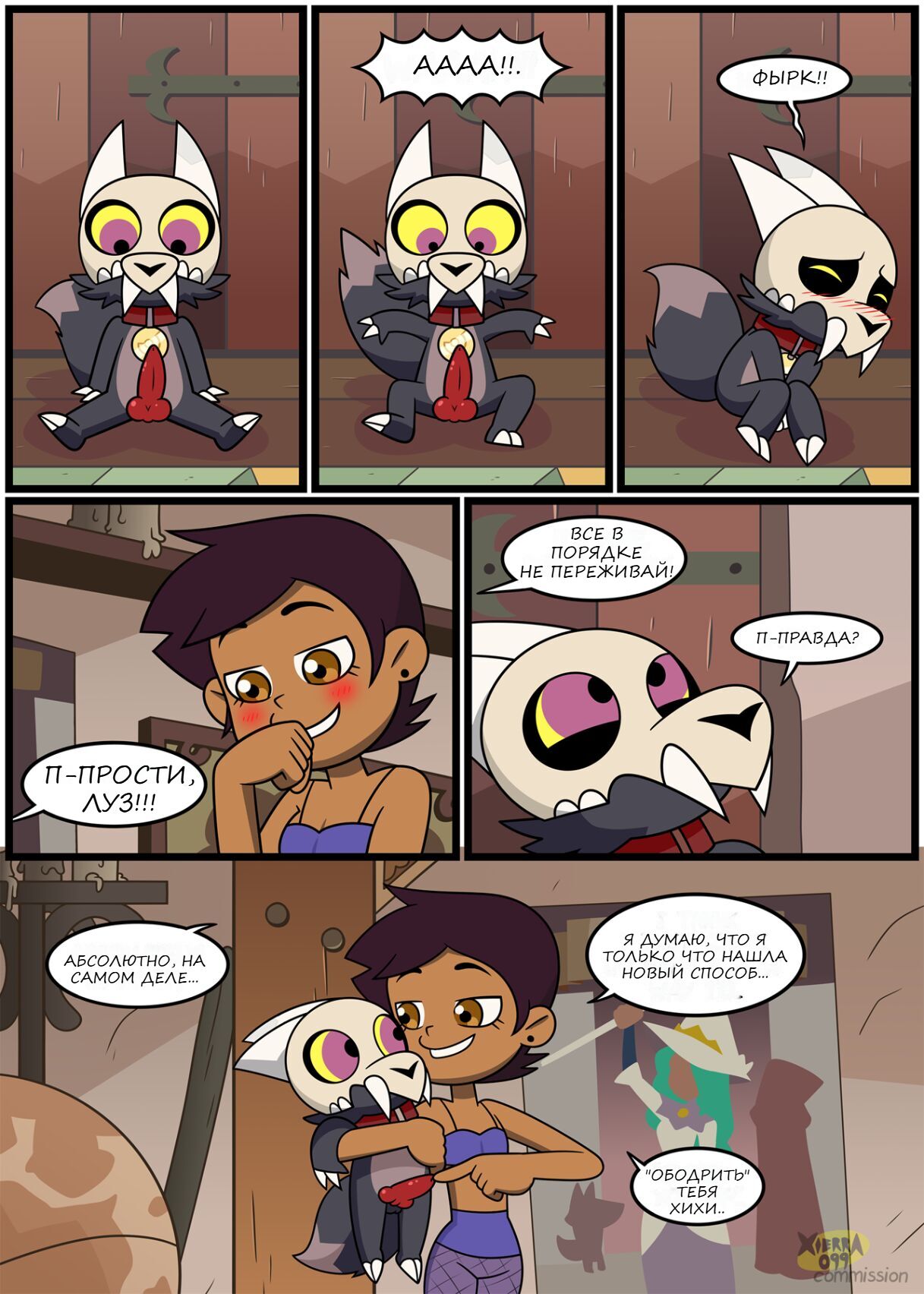 The Owl House After Dark - King's Cheer Up Dress Up Party page 7 full