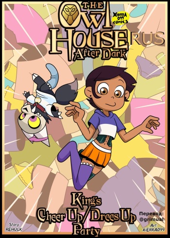 The Owl House After Dark - King's Cheer Up Dress Up Party cover
