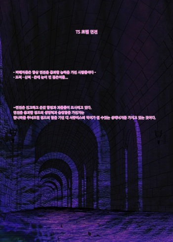 TS Trap Dungeon 1~4 | TS트랩 던전 1~4 cover