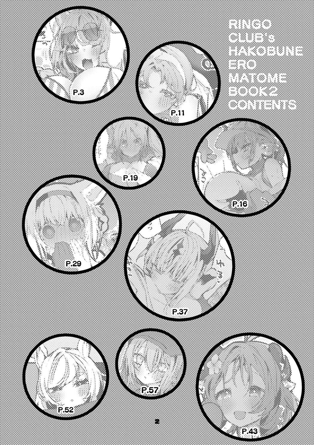 Hakobune x Ero x Matome Hon 2 page 3 full