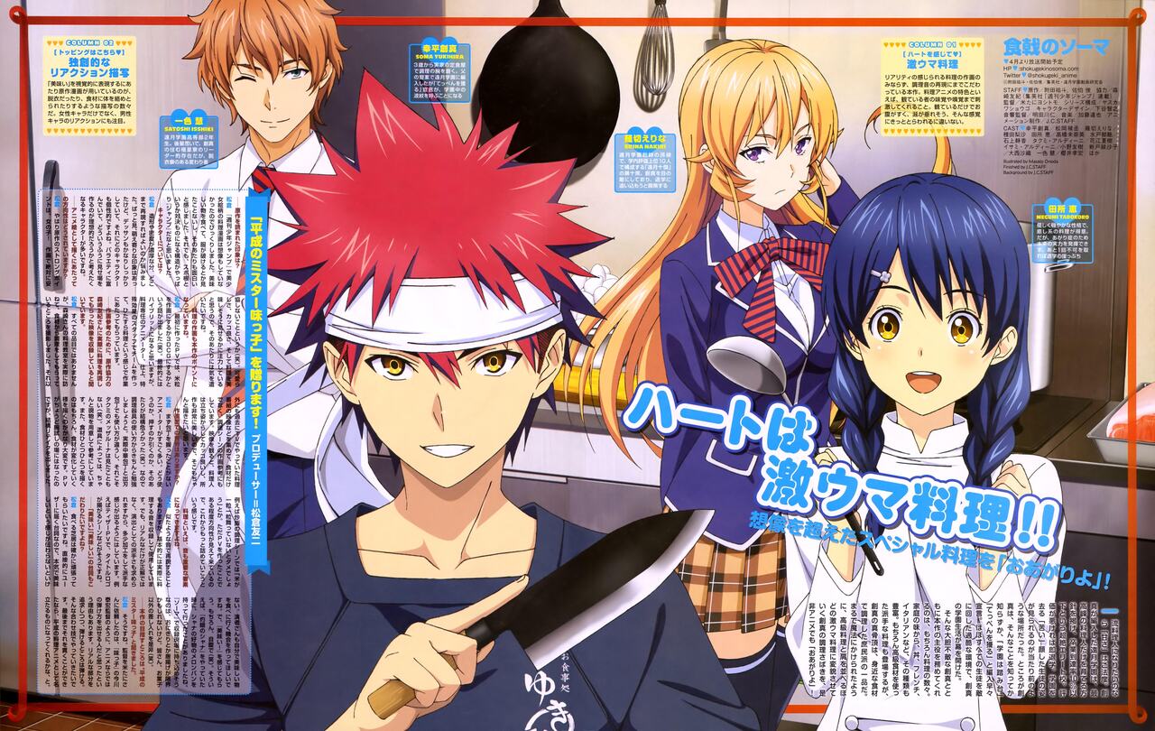 shokugeki no soma page 2 full