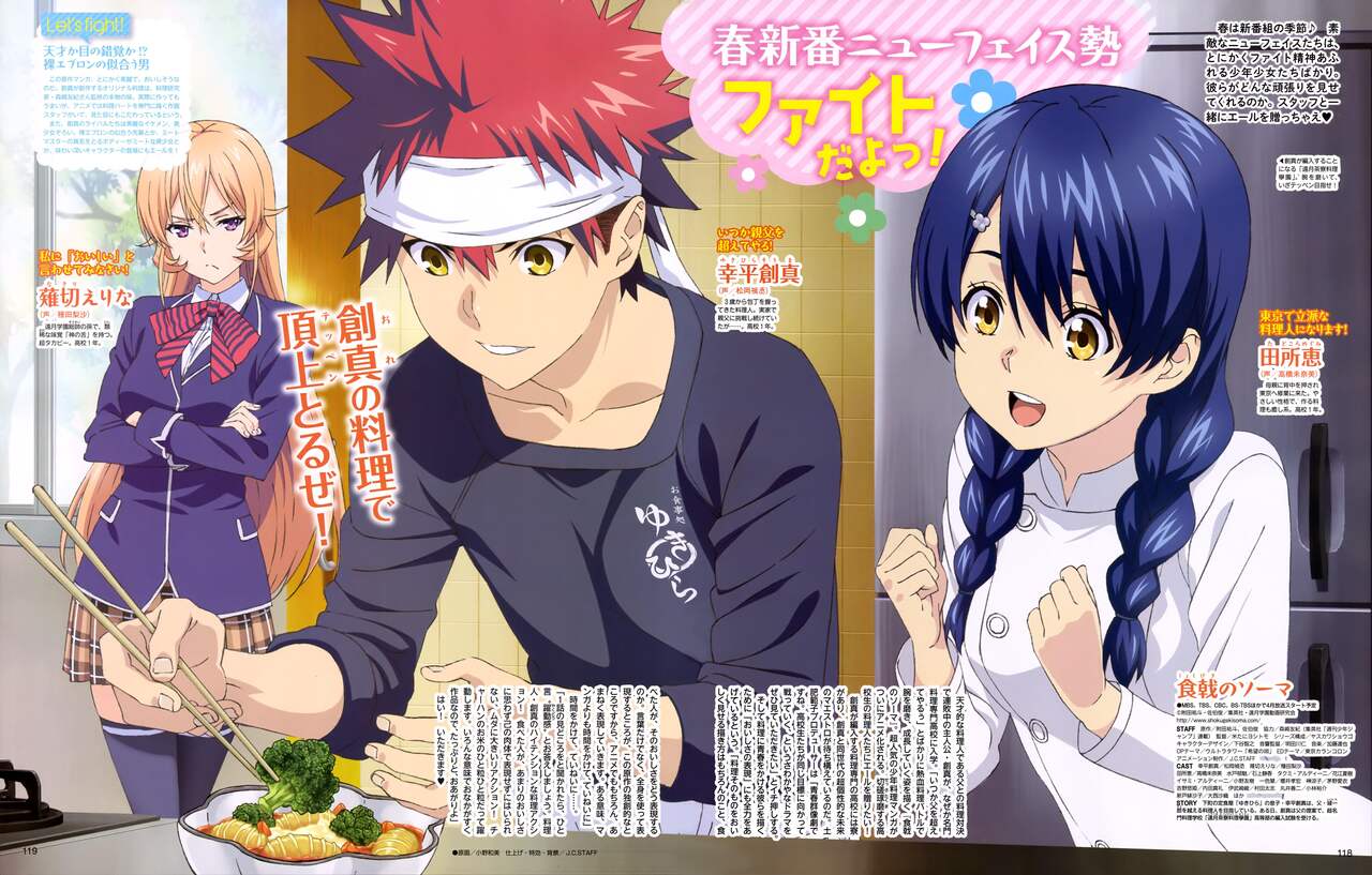 shokugeki no soma page 3 full