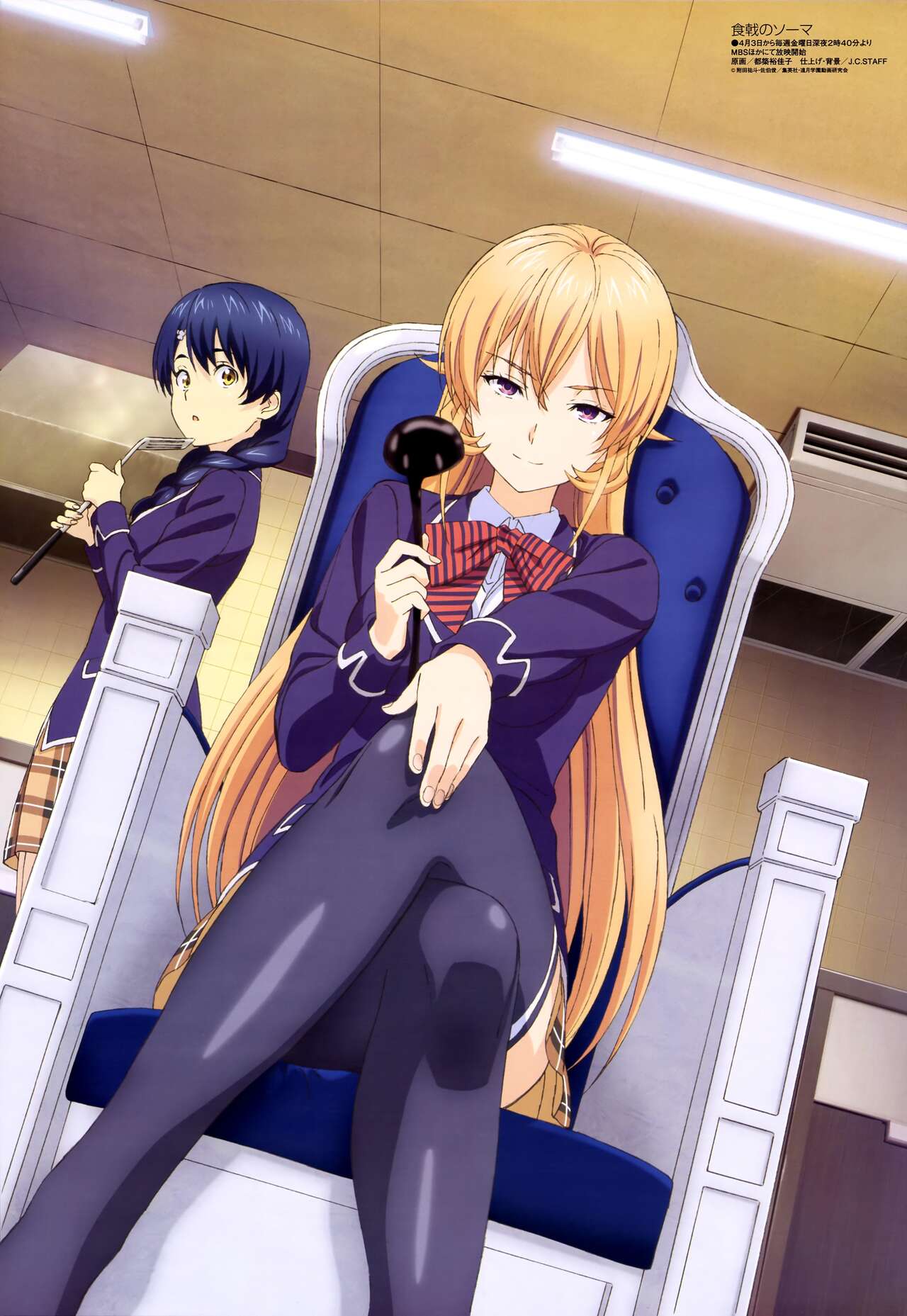 shokugeki no soma page 4 full