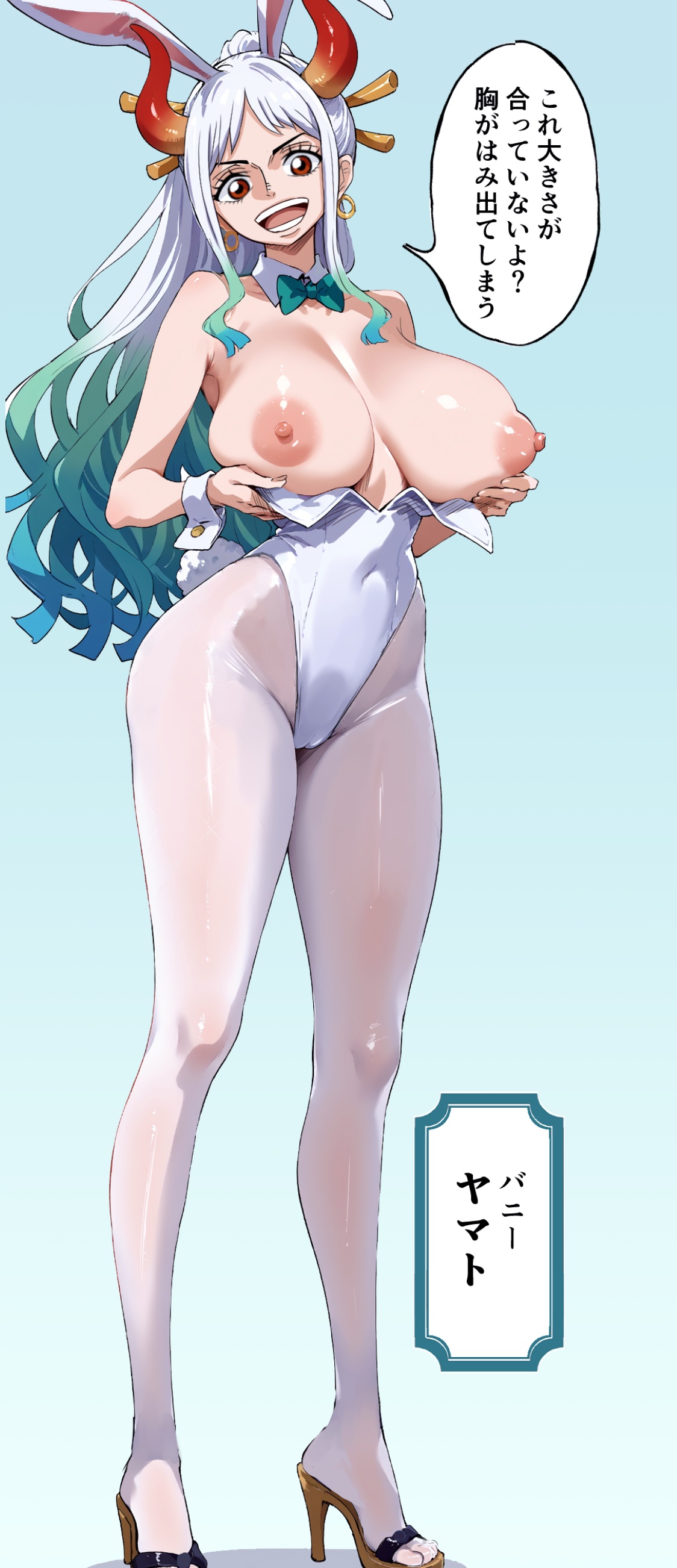 ロドロド_RodoRodo - Yamato page 2 full