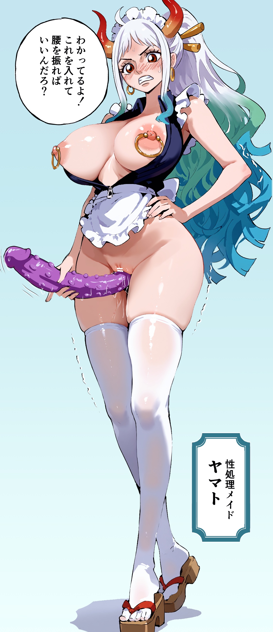ロドロド_RodoRodo - Yamato page 7 full