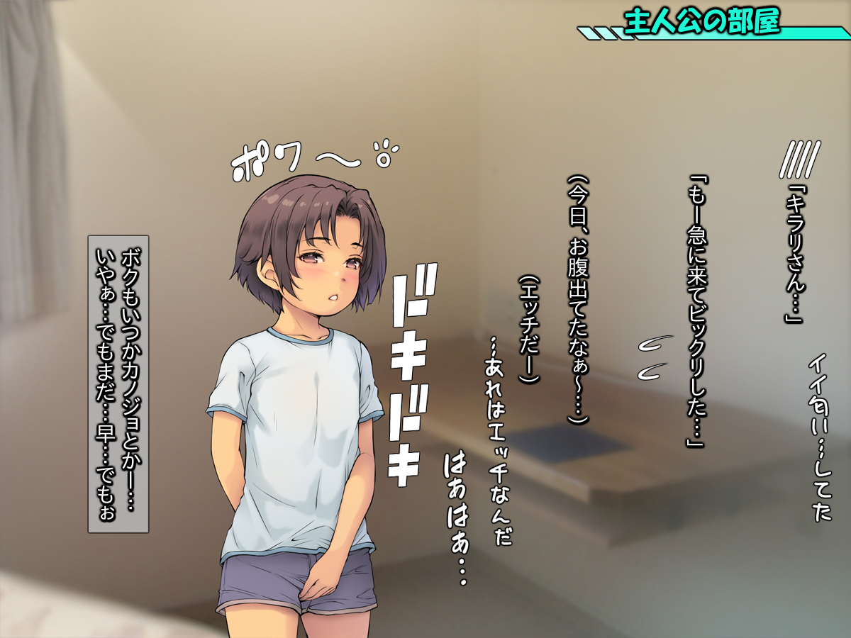 Onii-chan no  H na Kanojo ga Boku ni Kuru... page 6 full
