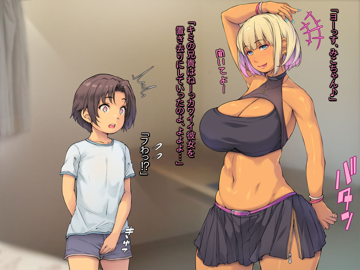 Onii-chan no  H na Kanojo ga Boku ni Kuru... page 7 full