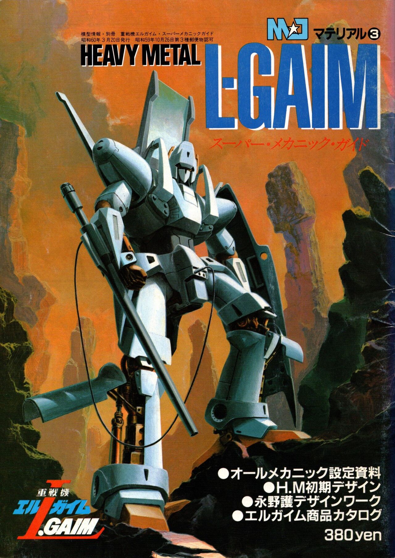 MJ Material 3 HEAVY METAL L-GAIM page 1 full