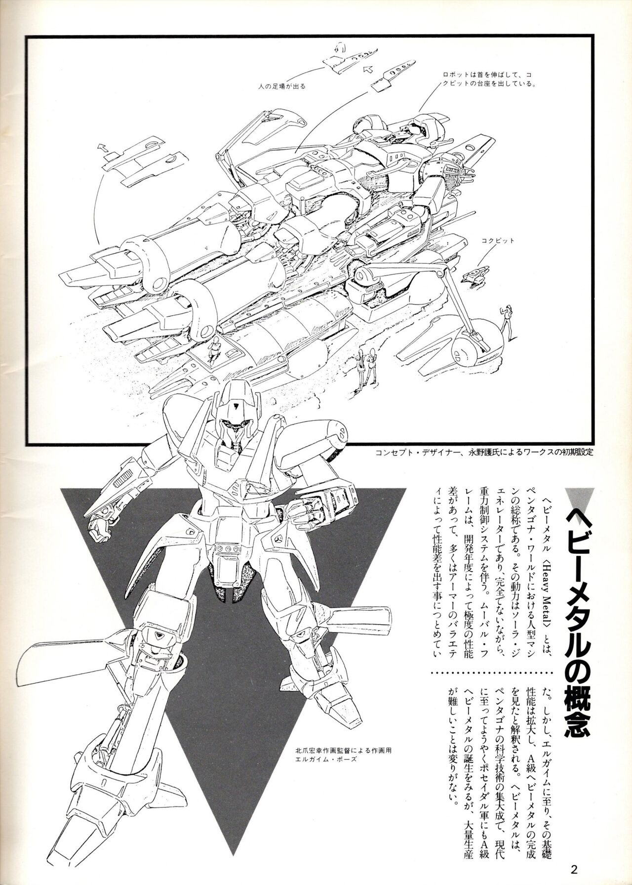 MJ Material 3 HEAVY METAL L-GAIM page 2 full