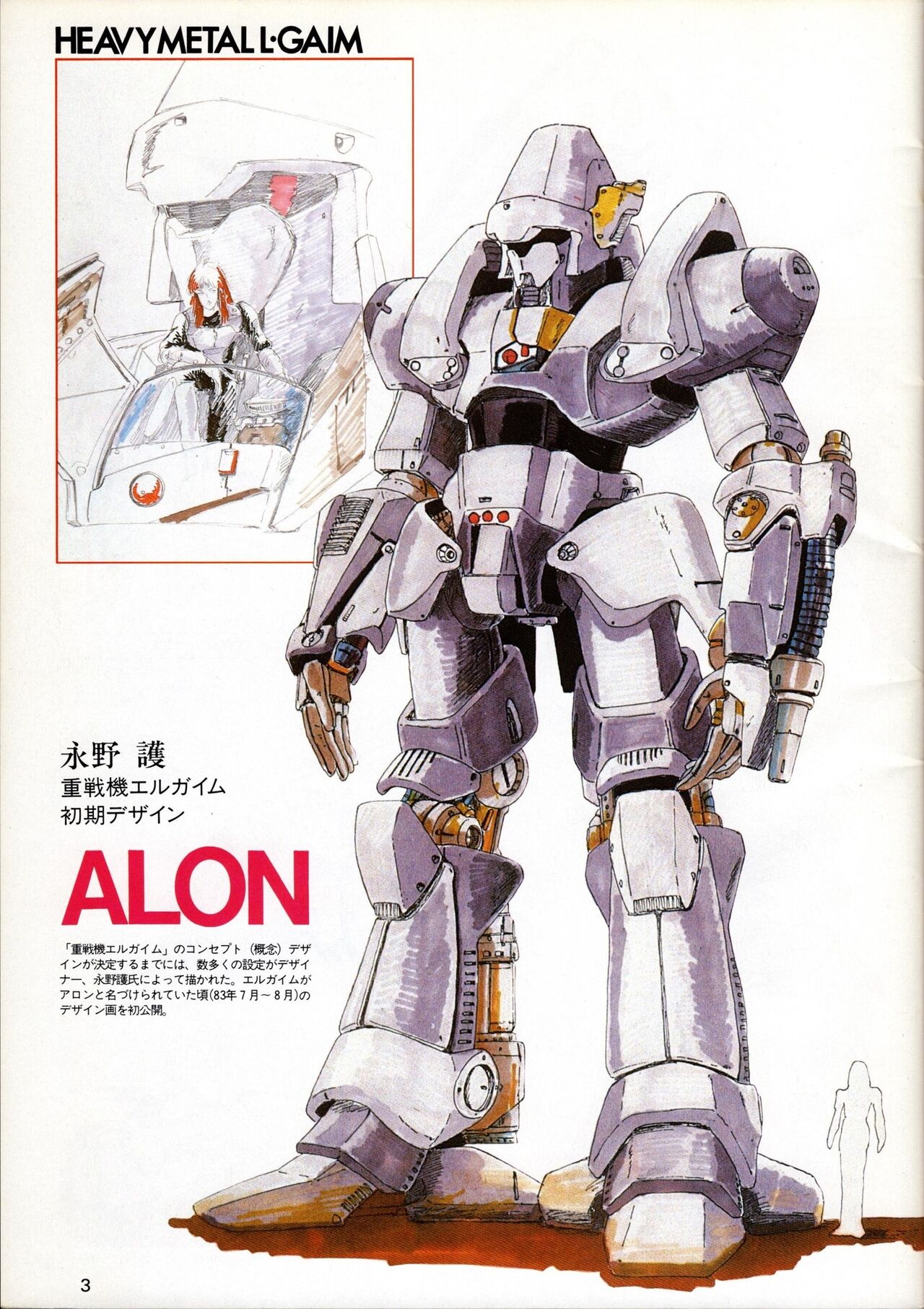 MJ Material 3 HEAVY METAL L-GAIM page 3 full