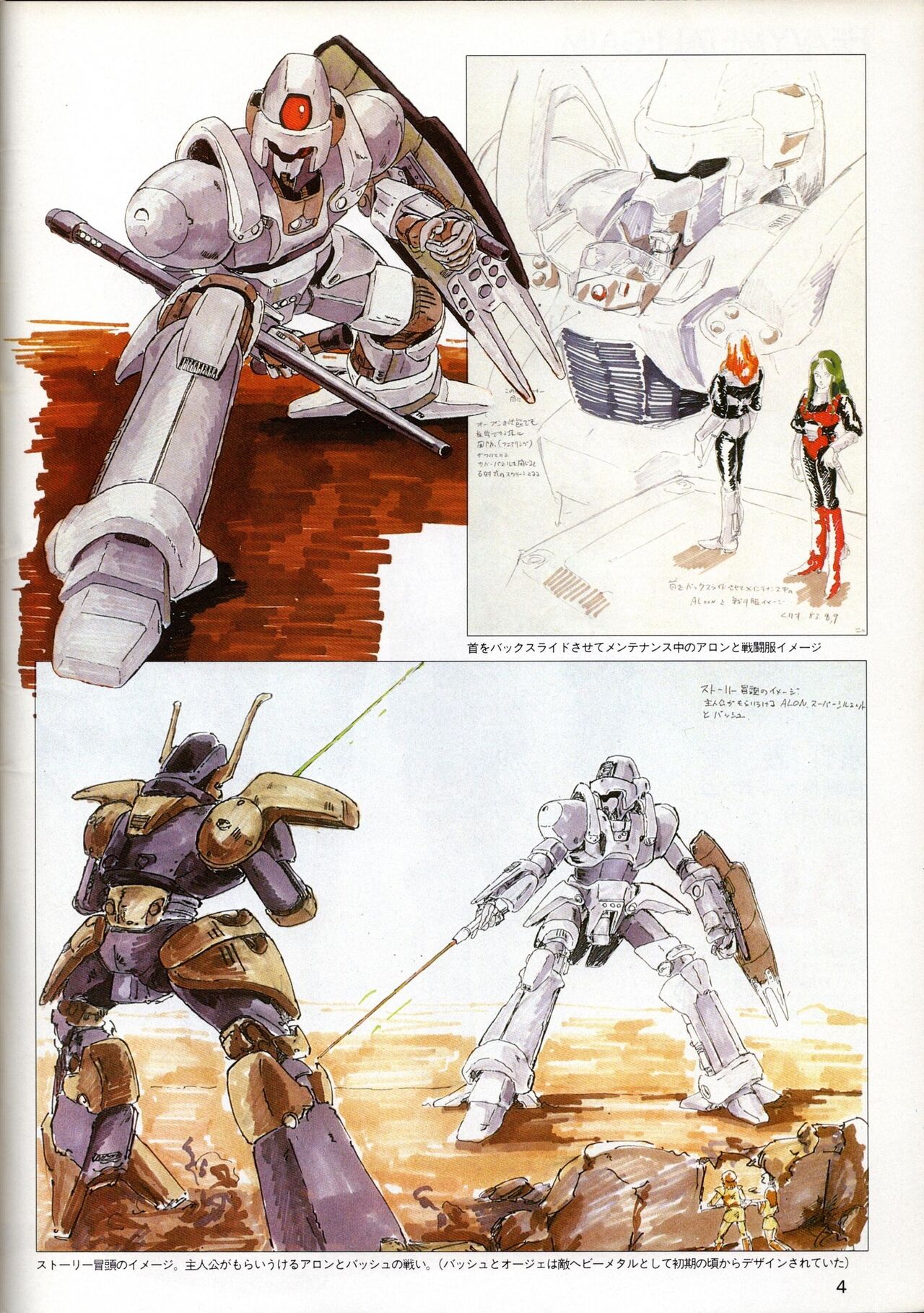 MJ Material 3 HEAVY METAL L-GAIM page 4 full