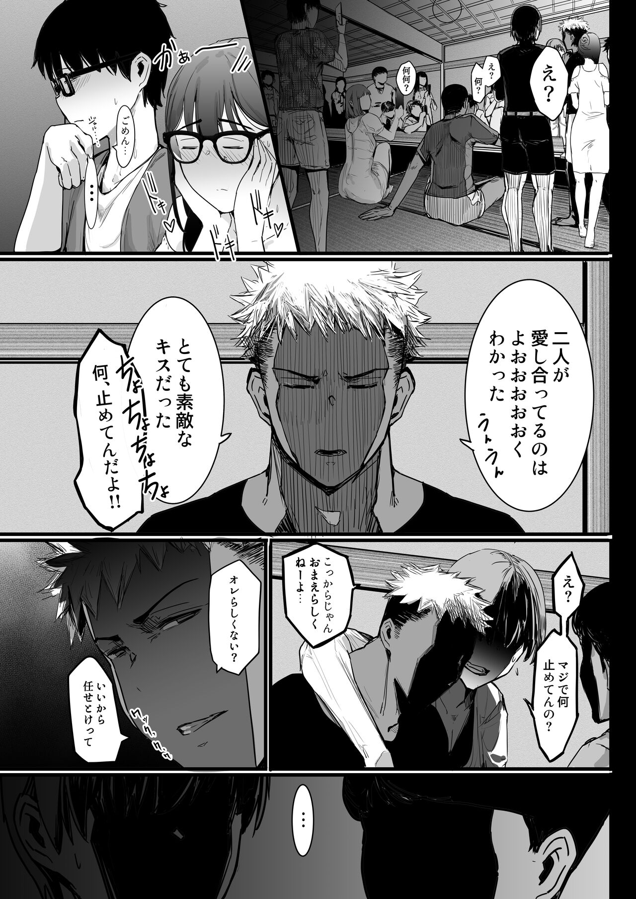 kareshi no tame ni senpai no eiga ni detara, itsunomani ka NTRte ita hanashi page 10 full