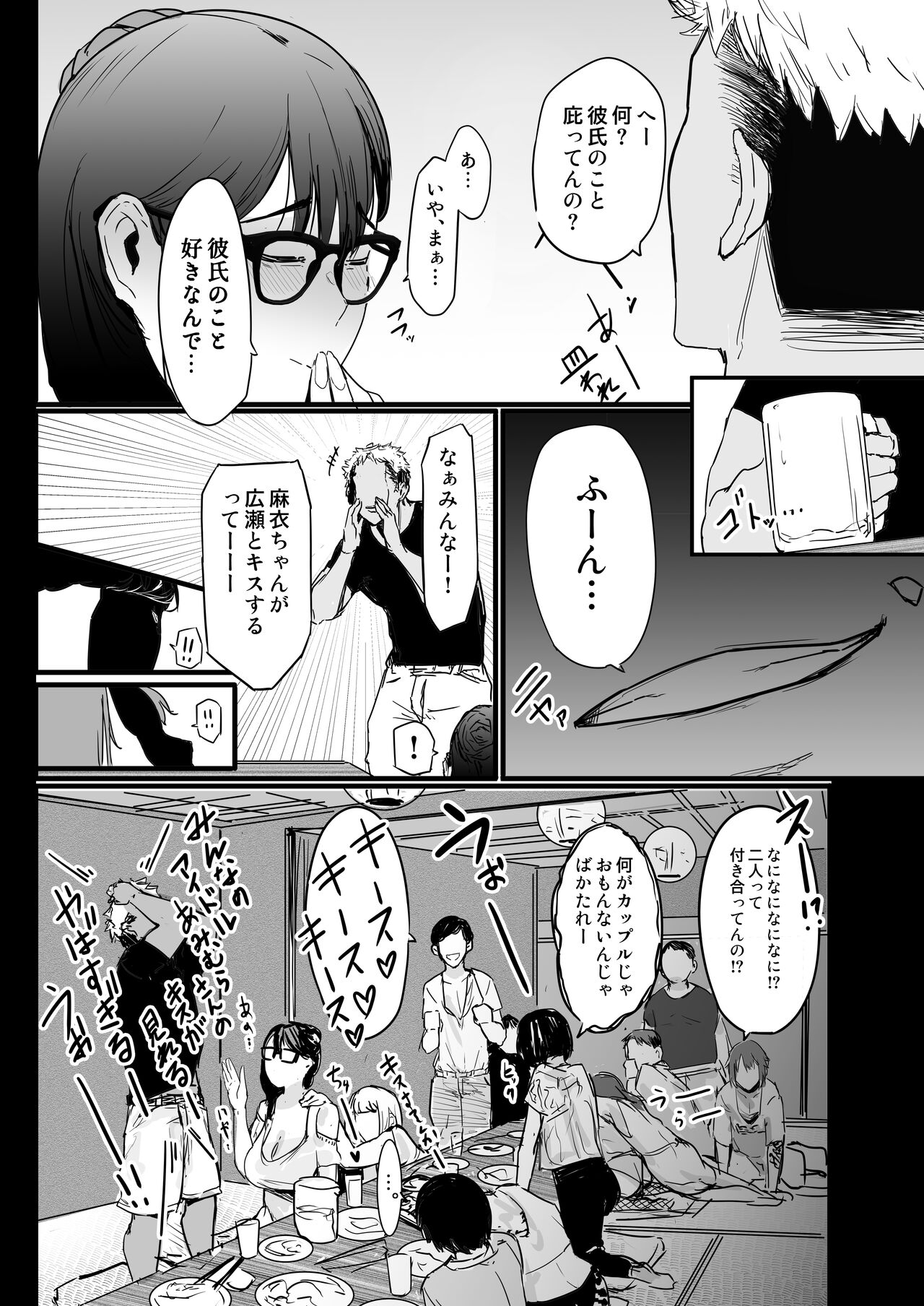 kareshi no tame ni senpai no eiga ni detara, itsunomani ka NTRte ita hanashi page 5 full