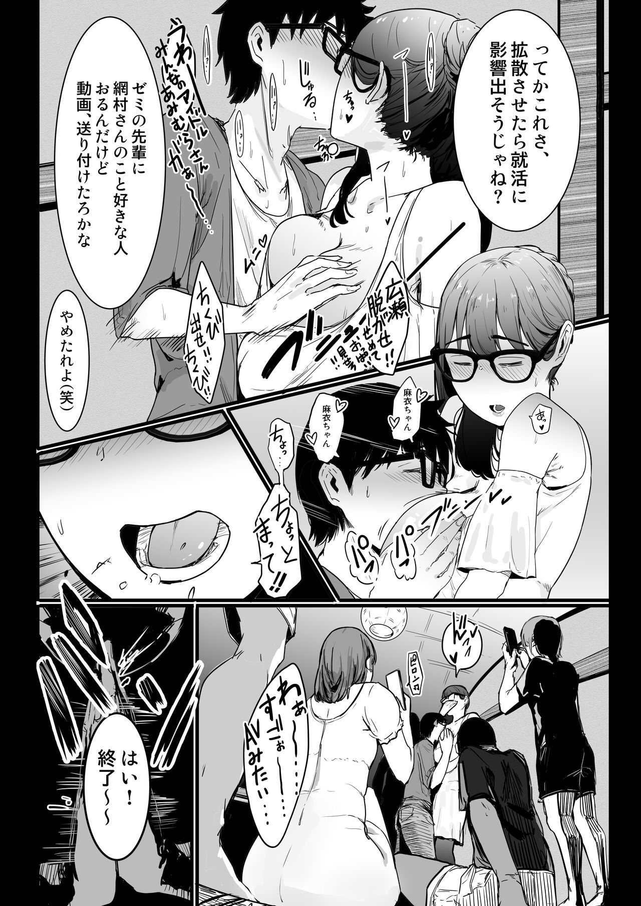 kareshi no tame ni senpai no eiga ni detara, itsunomani ka NTRte ita hanashi page 9 full