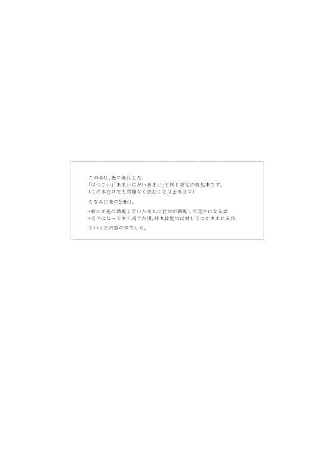 Kemono no Yurikago page 2 full