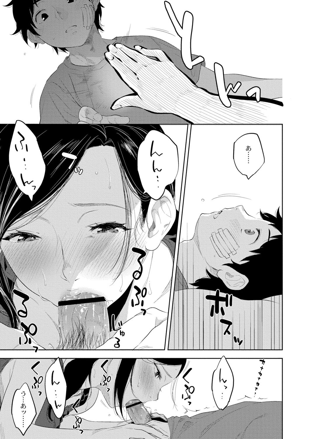 近親性バイアス page 9 full