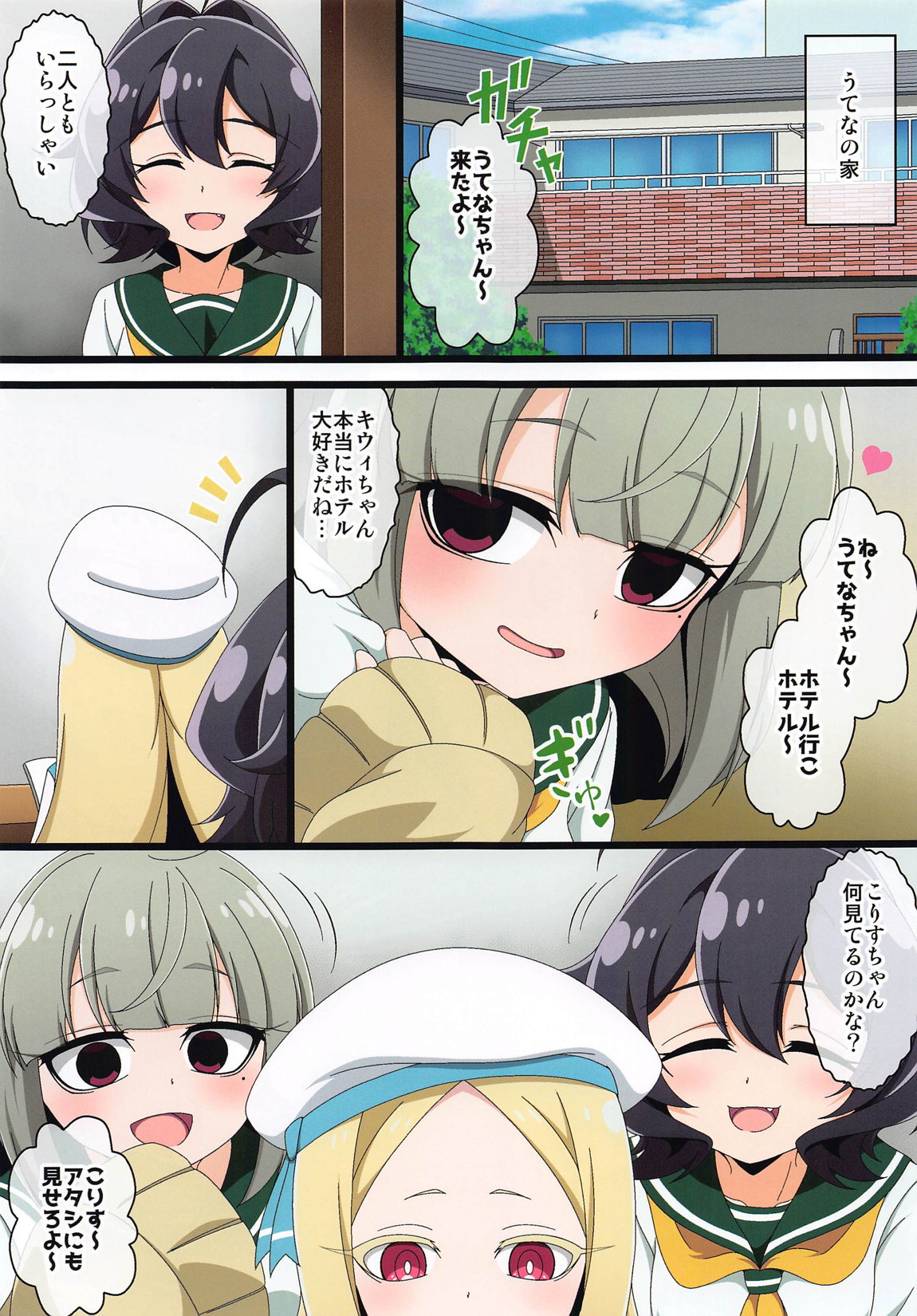 Utena no Shittai page 2 full