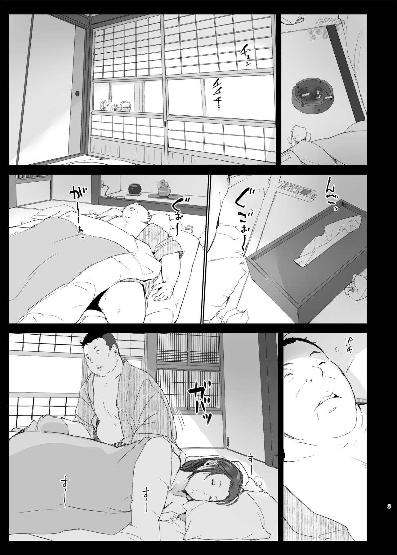Netorareta Hitozuma to Netorareru Hitozuma 2 page 2 full