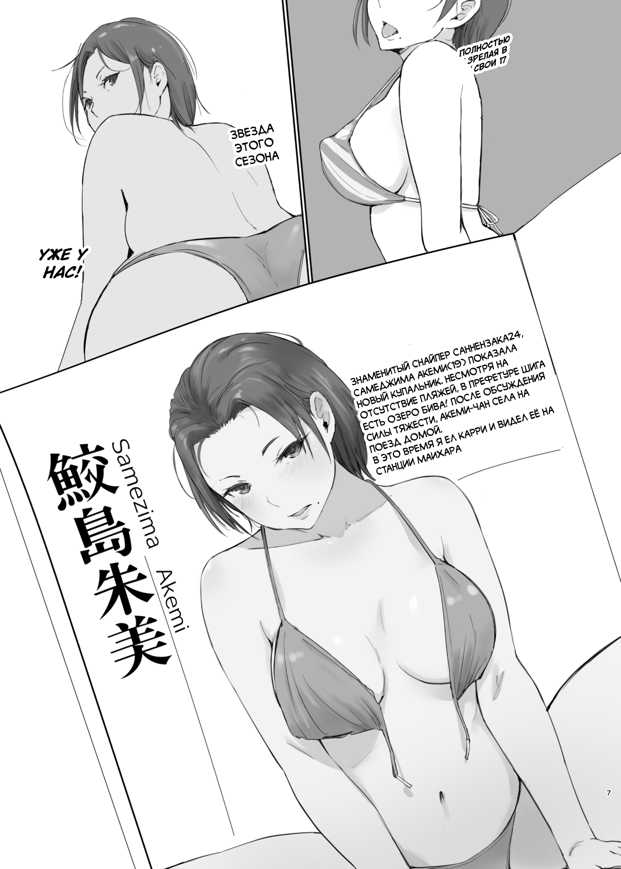 Netorareta Hitozuma to Netorareru Hitozuma 2 page 6 full