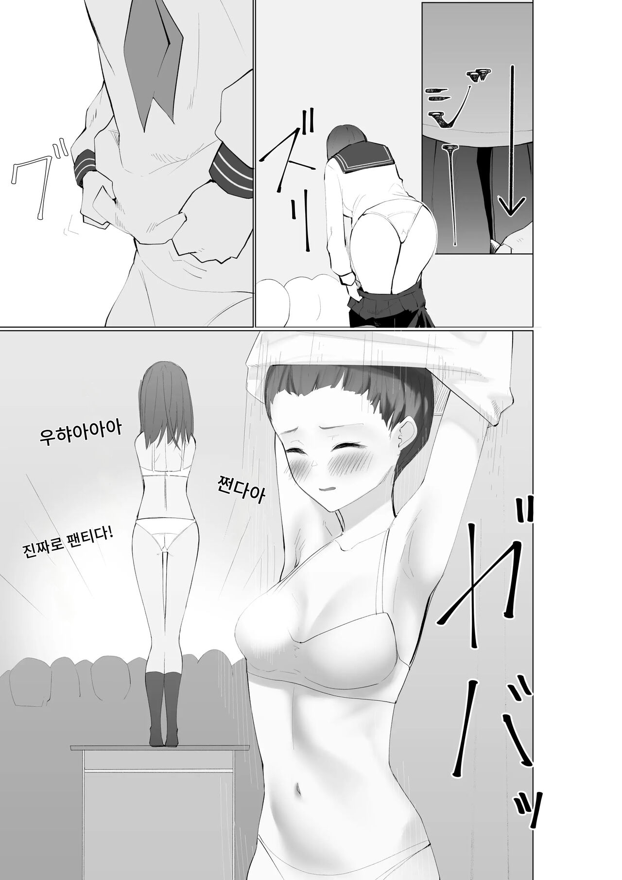Fujiijime | 후지 이지메 page 6 full