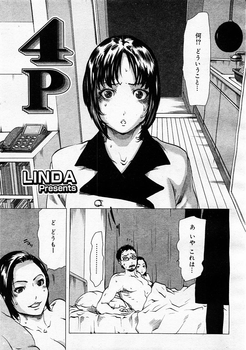 Linda Comic Megastore 2004-01 page 1 full