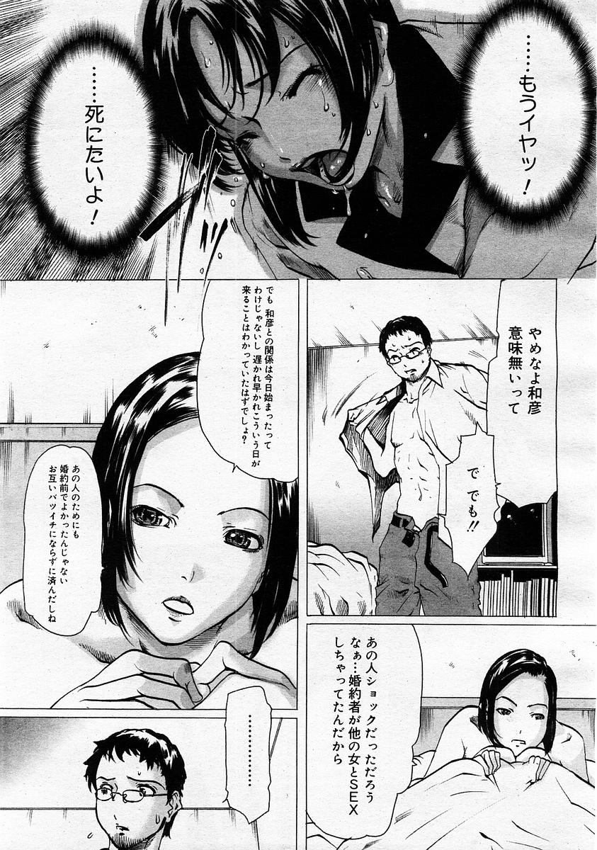 Linda Comic Megastore 2004-01 page 3 full
