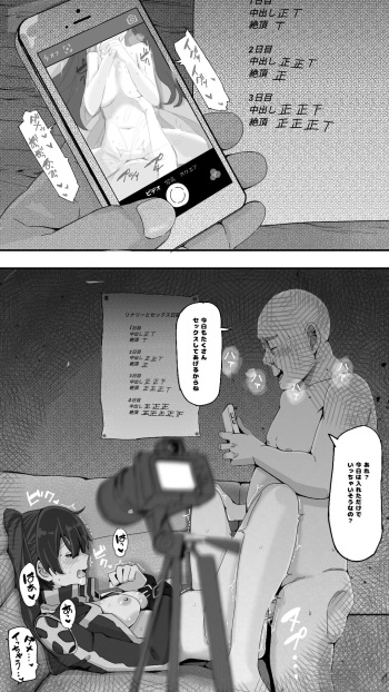 無職転生 cover
