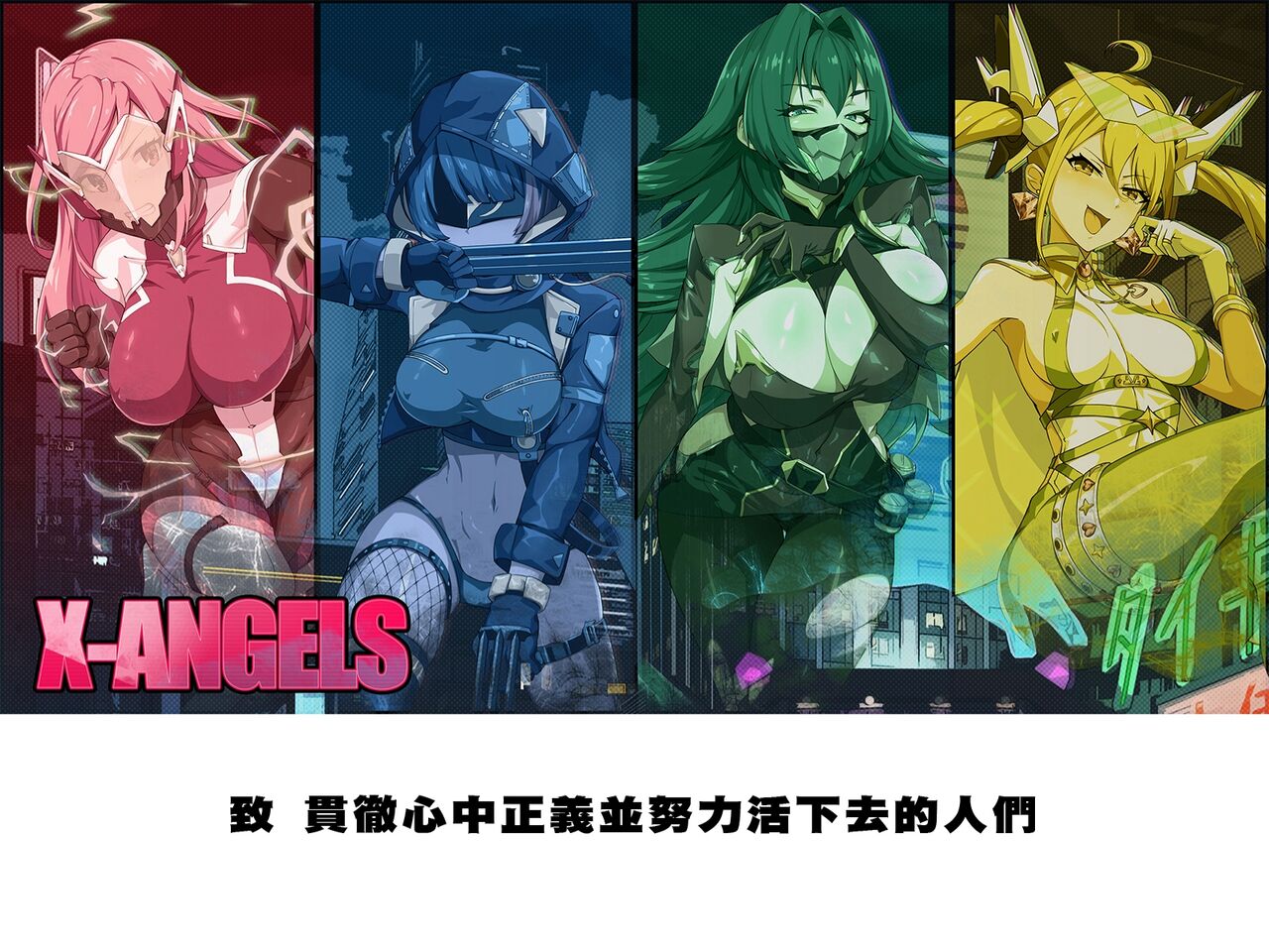 超能X天使 X-Angels Digital Art Book page 2 full