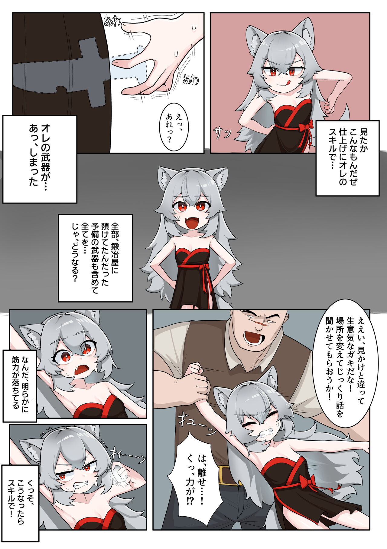 Isekai TS cannot be saved page 6 full