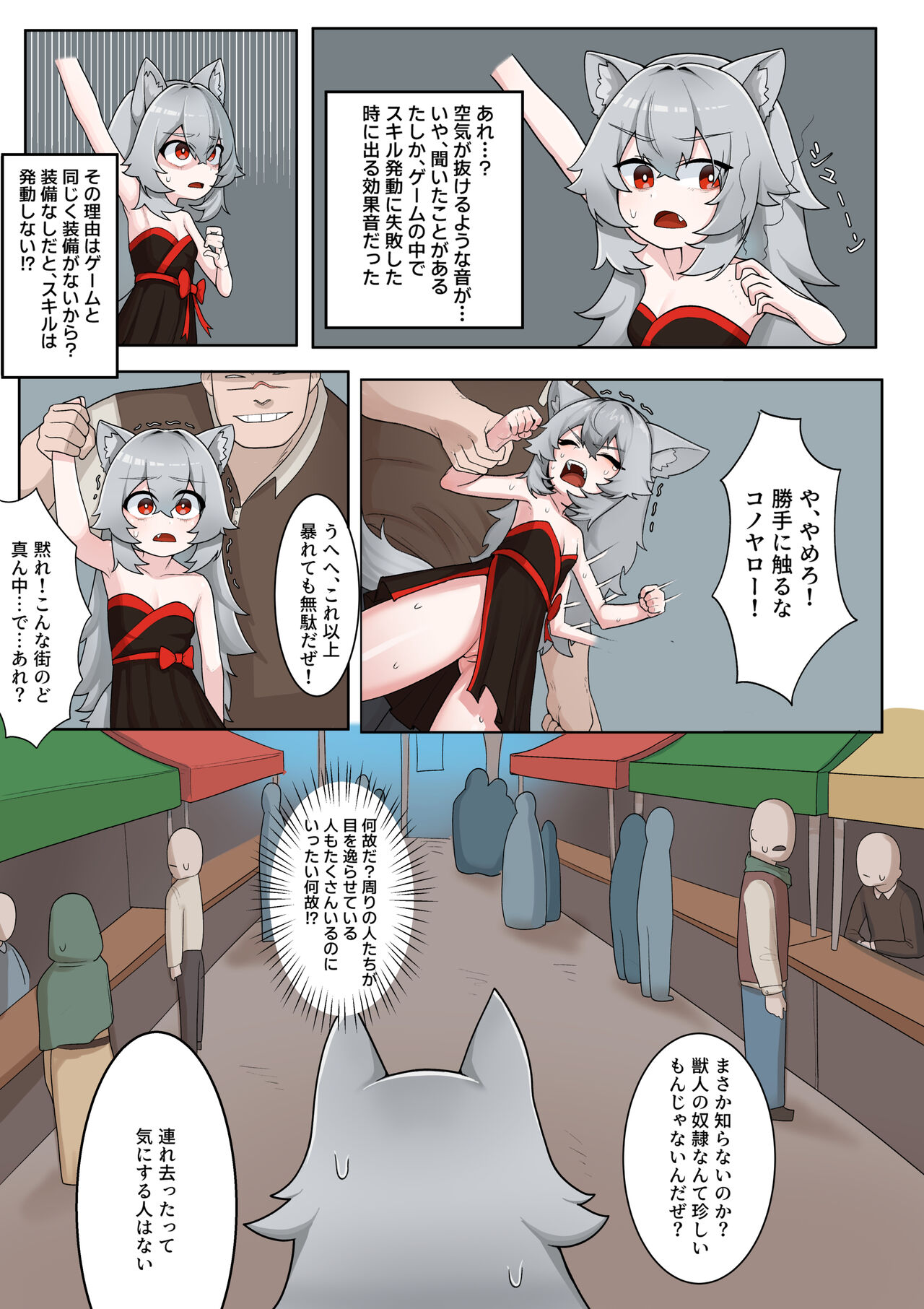 Isekai TS cannot be saved page 7 full