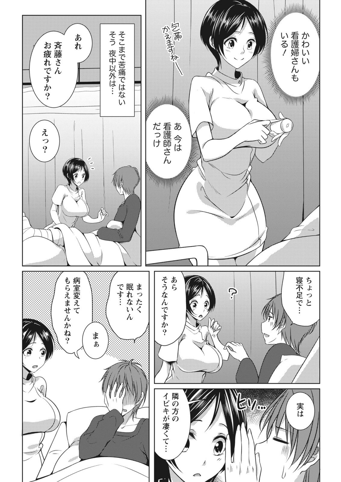 Monthly Vitaman 2017-02 page 8 full