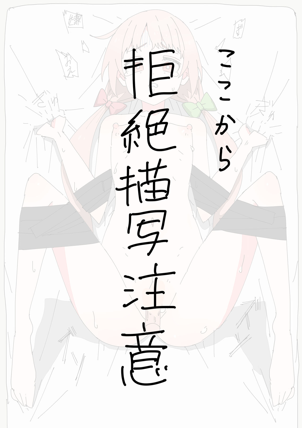 Puni Virgin 600 no Hyoushi-chan page 8 full