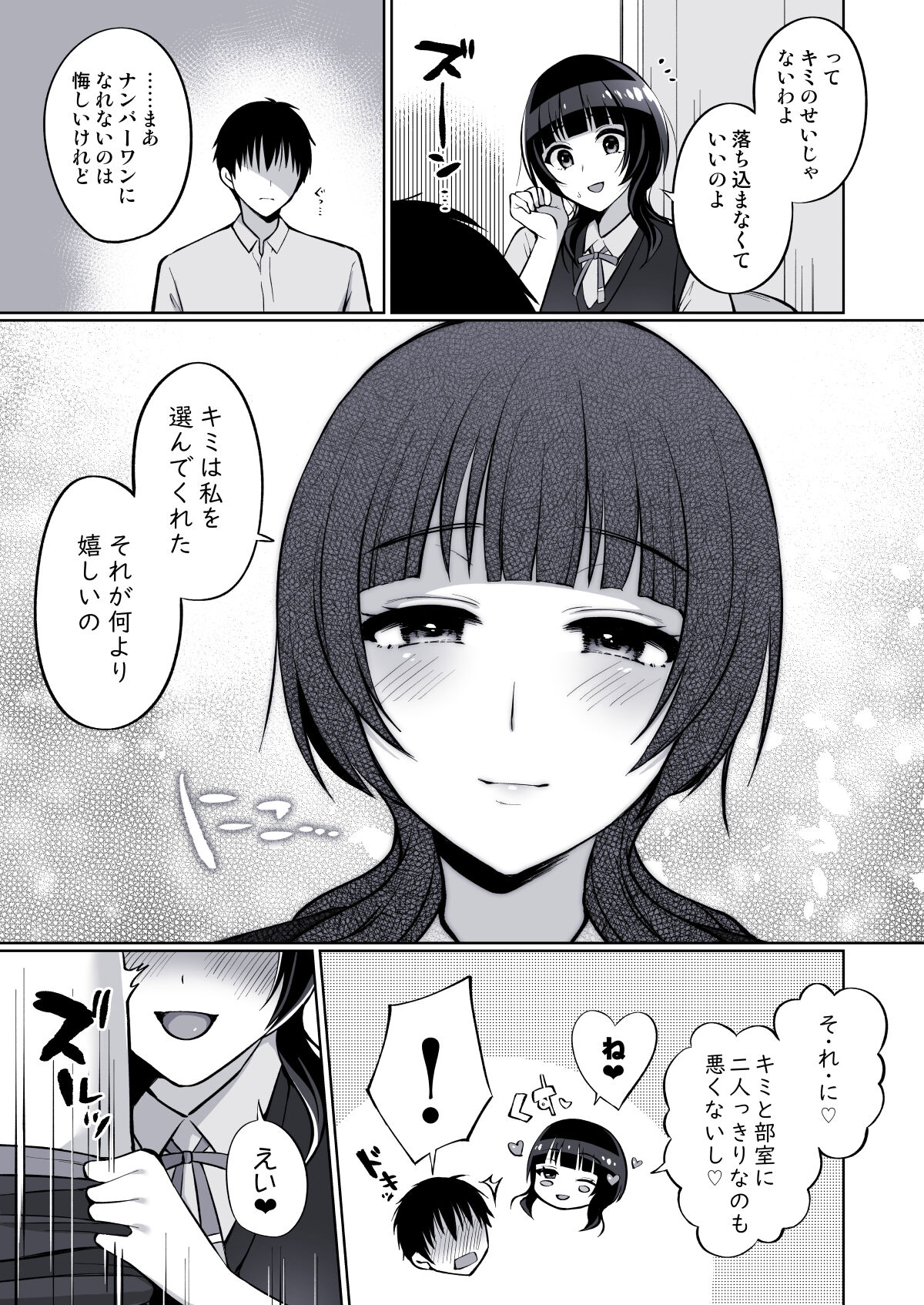 Karin to Anata no Ecchi na Benkyou Beya page 3 full