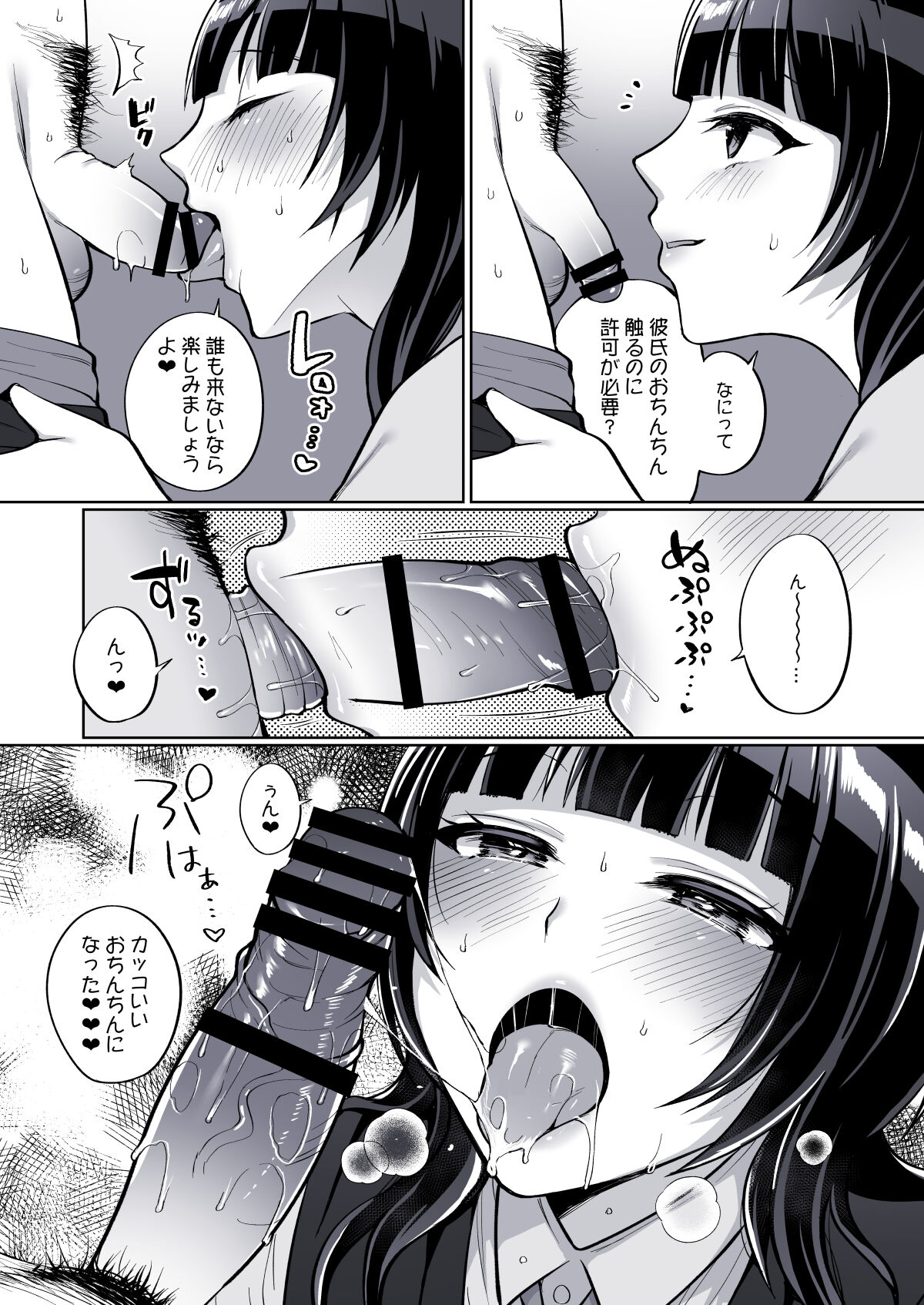 Karin to Anata no Ecchi na Benkyou Beya page 4 full