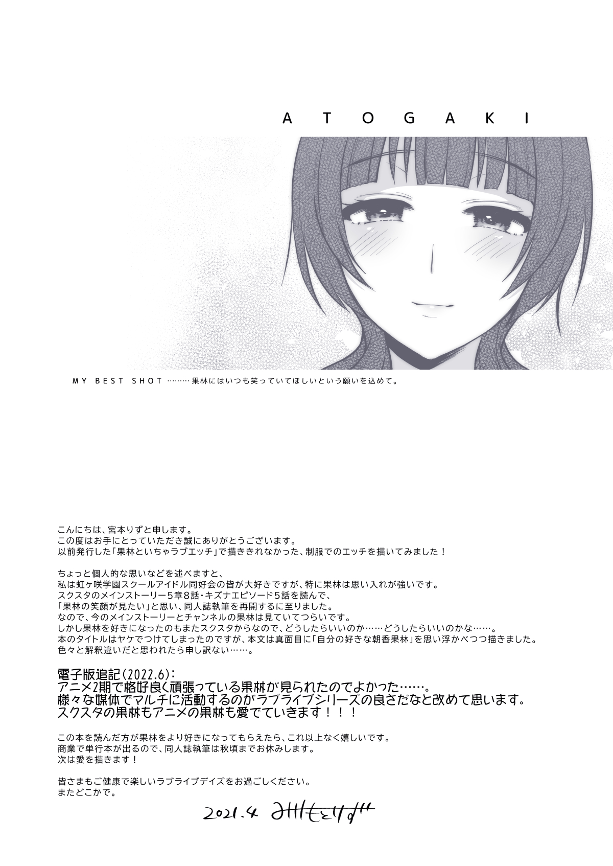 Karin to Anata no Ecchi na Benkyou Beya page 9 full