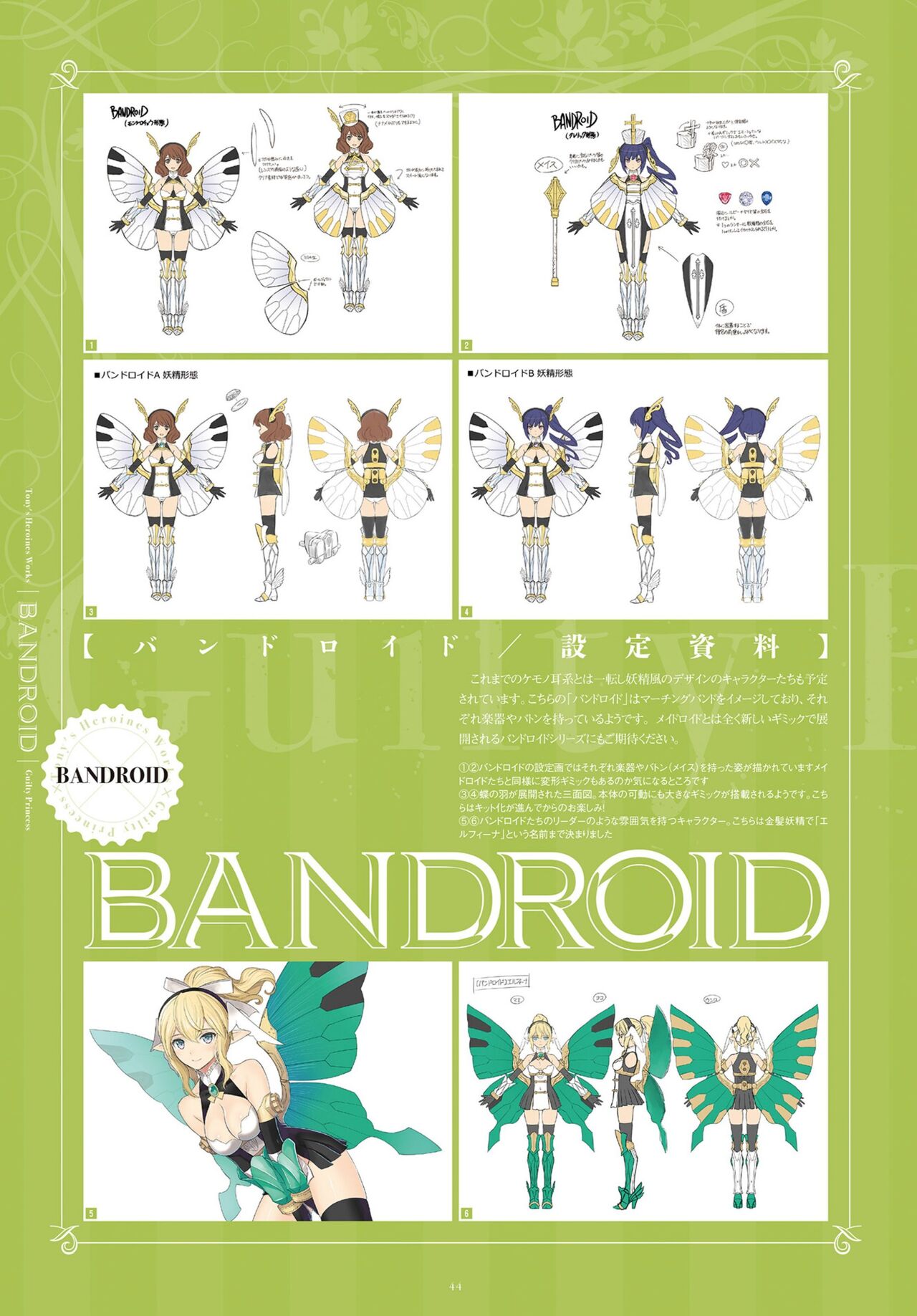 Tony Taka Heroines Works Guilty Princess page 7 full