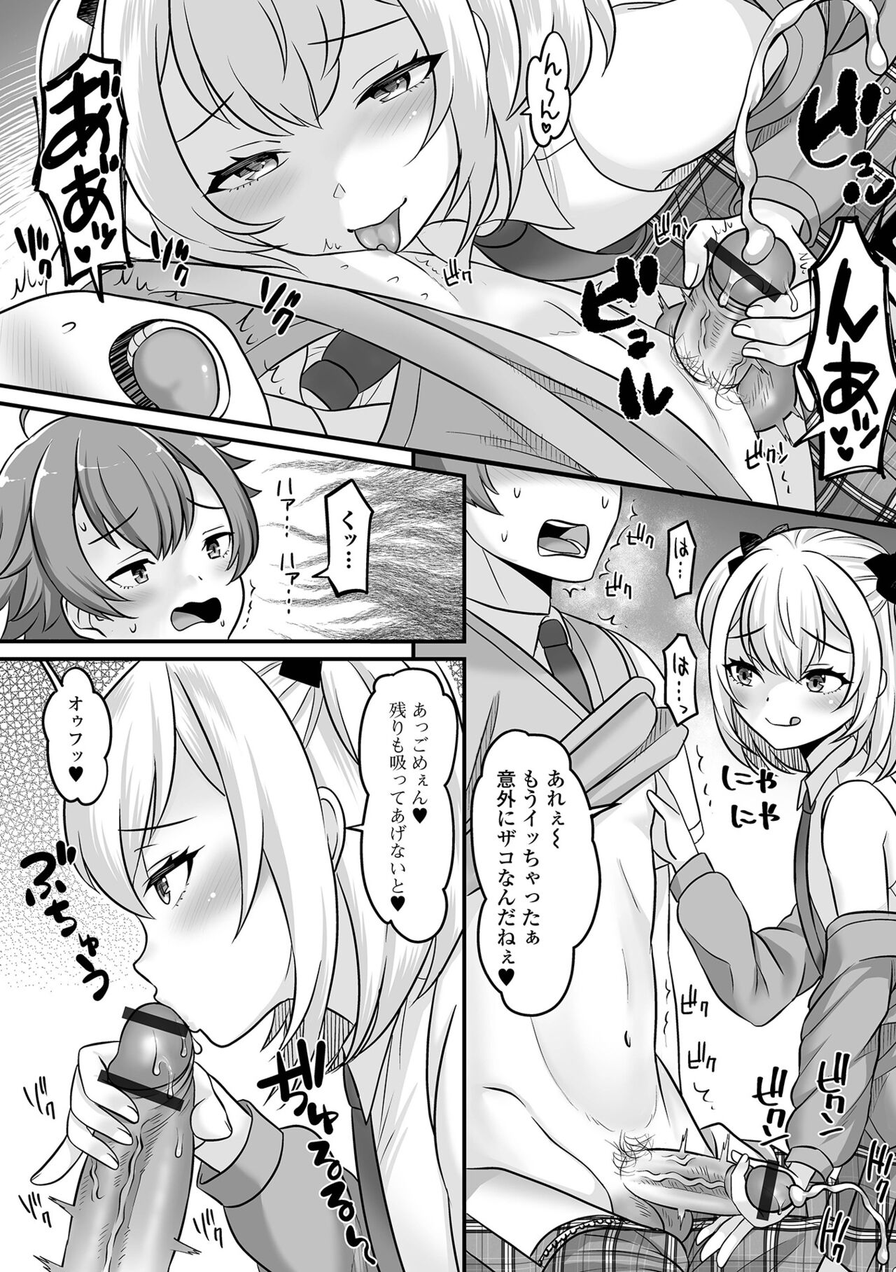 Gekkan Web Otoko no Ko-llection! S Vol. 99 page 8 full