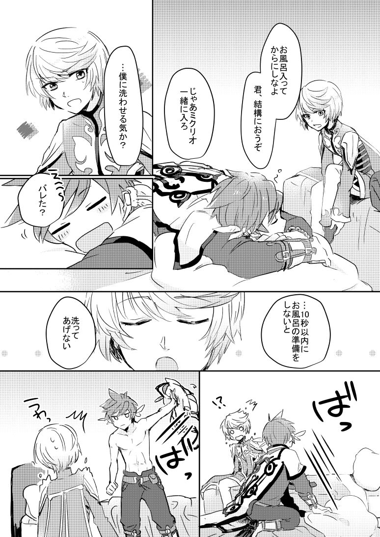 Healing Bath page 3 full