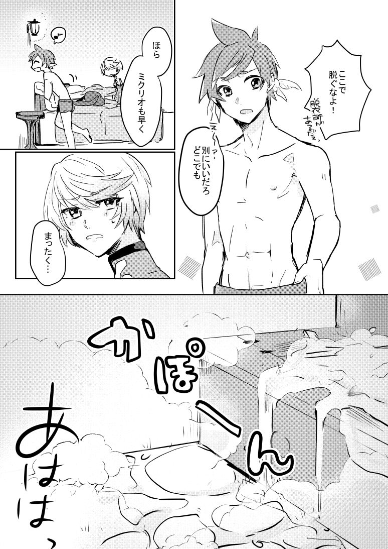 Healing Bath page 4 full