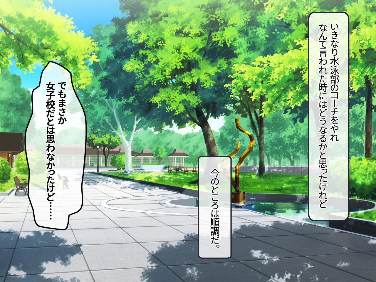 エロ盛りな女子校の水泳部コーチになったらモテすぎ！？ 制服にも競泳水着にフル勃起フル射精！ 〜淫乱巨乳教え子に分からせ種付け・爆乳人妻スケベ教師に他人棒ネトリ種付け〜 page 4 full