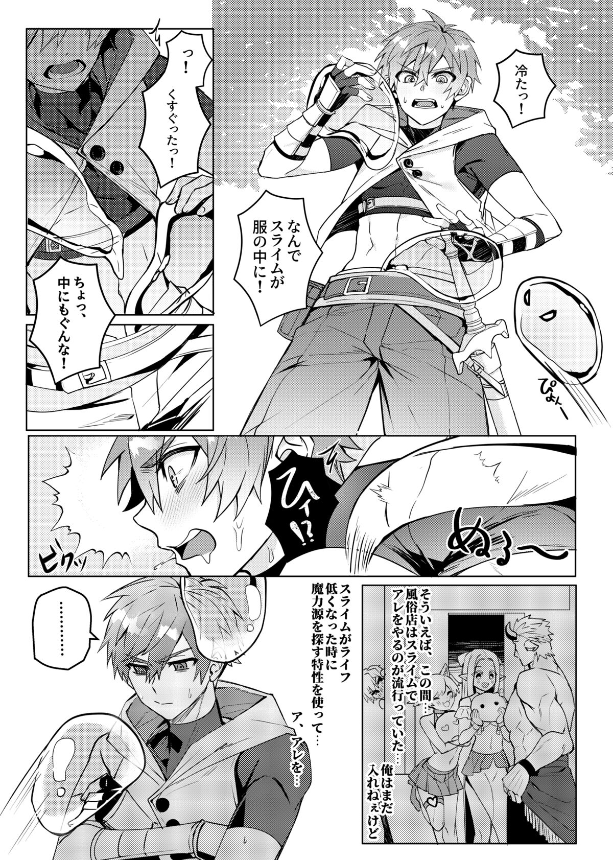 Keiken zero no guze yusha page 6 full