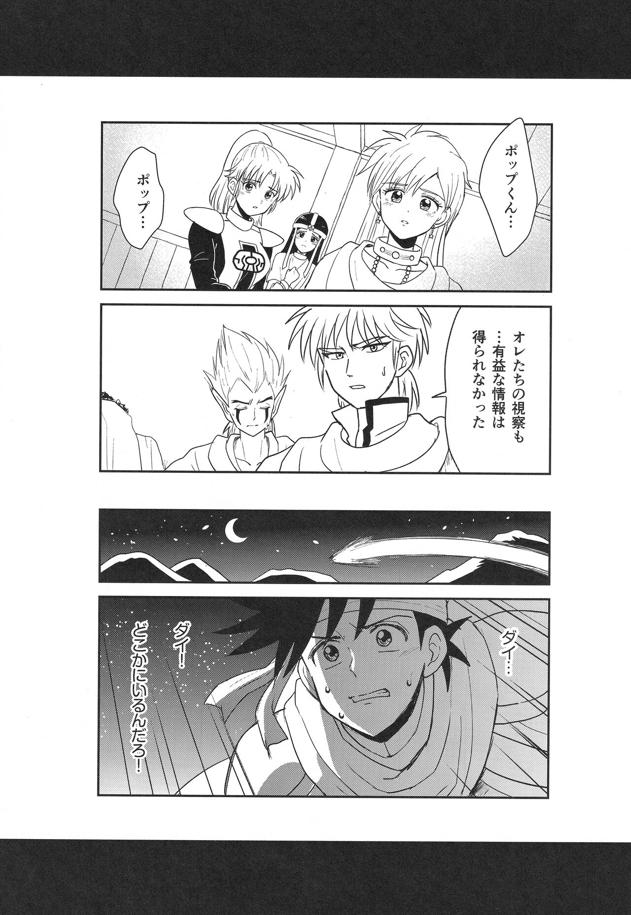 Hayyp End de Machiawase - see you at the happy ending page 10 full