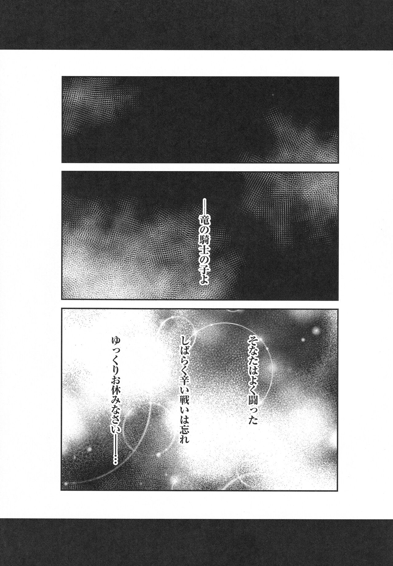 Hayyp End de Machiawase - see you at the happy ending page 4 full