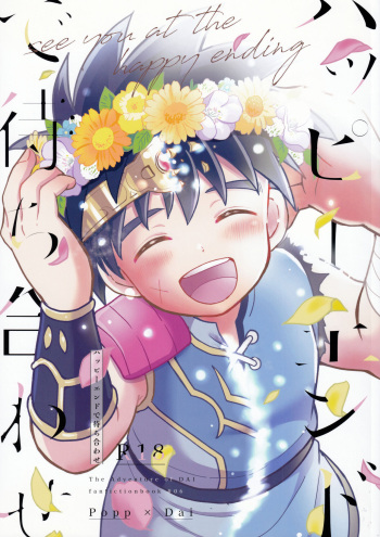 Hayyp End de Machiawase - see you at the happy ending cover