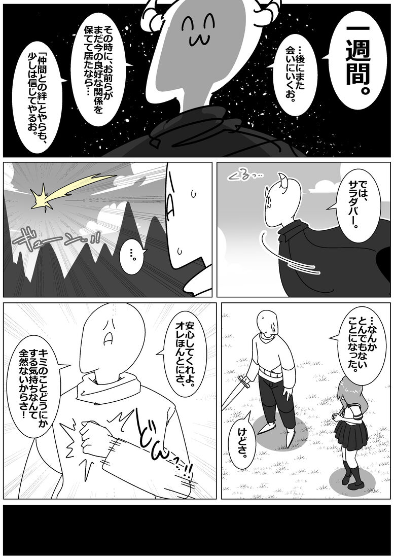 Succubus de Bad End 22 page 3 full