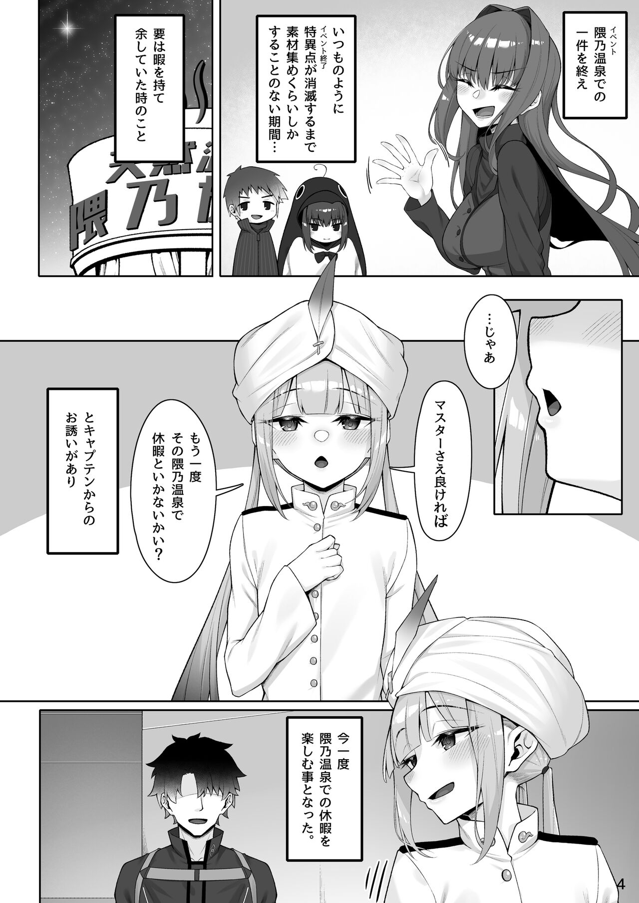 Motto Captain to Iroiro Ecchi Hon page 3 full