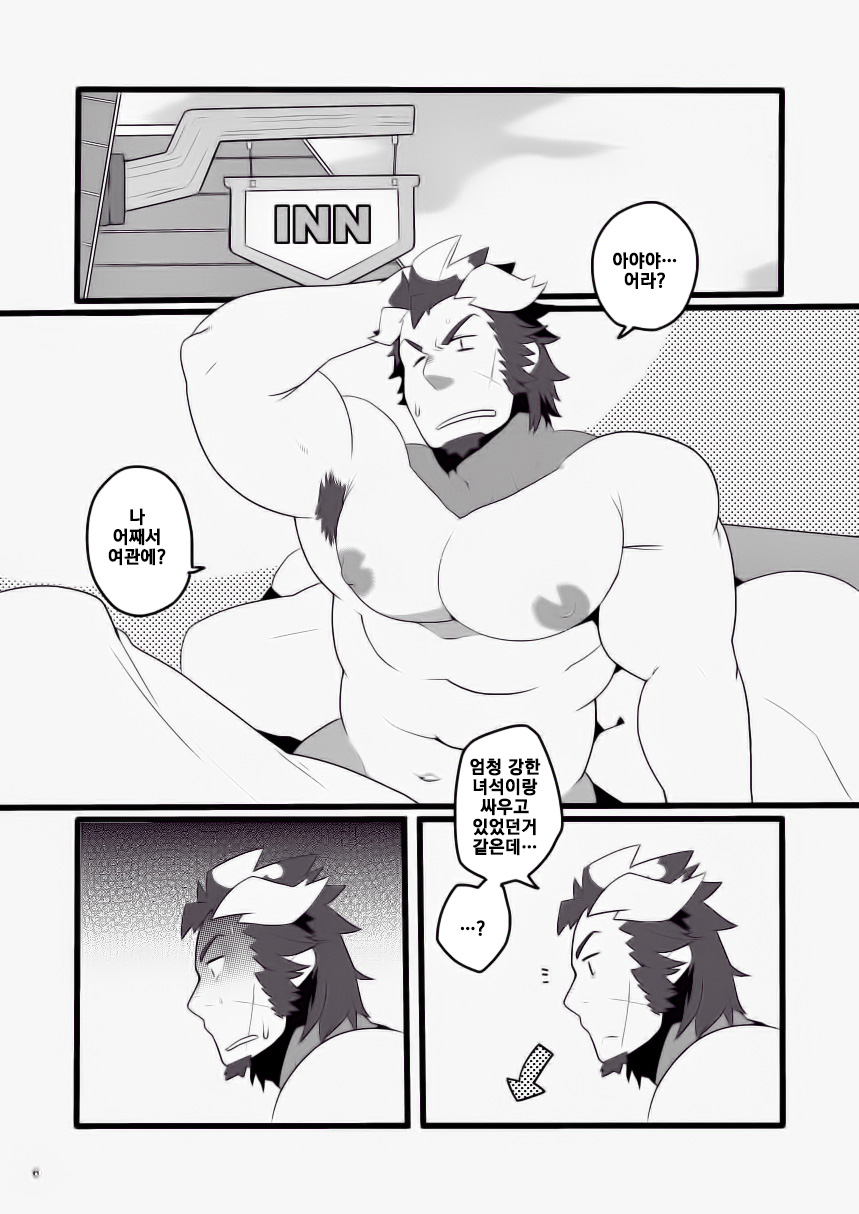 Monk to Yuusha to Noroi no Mahou | 몽크와 용사와 저주의 마법 page 6 full