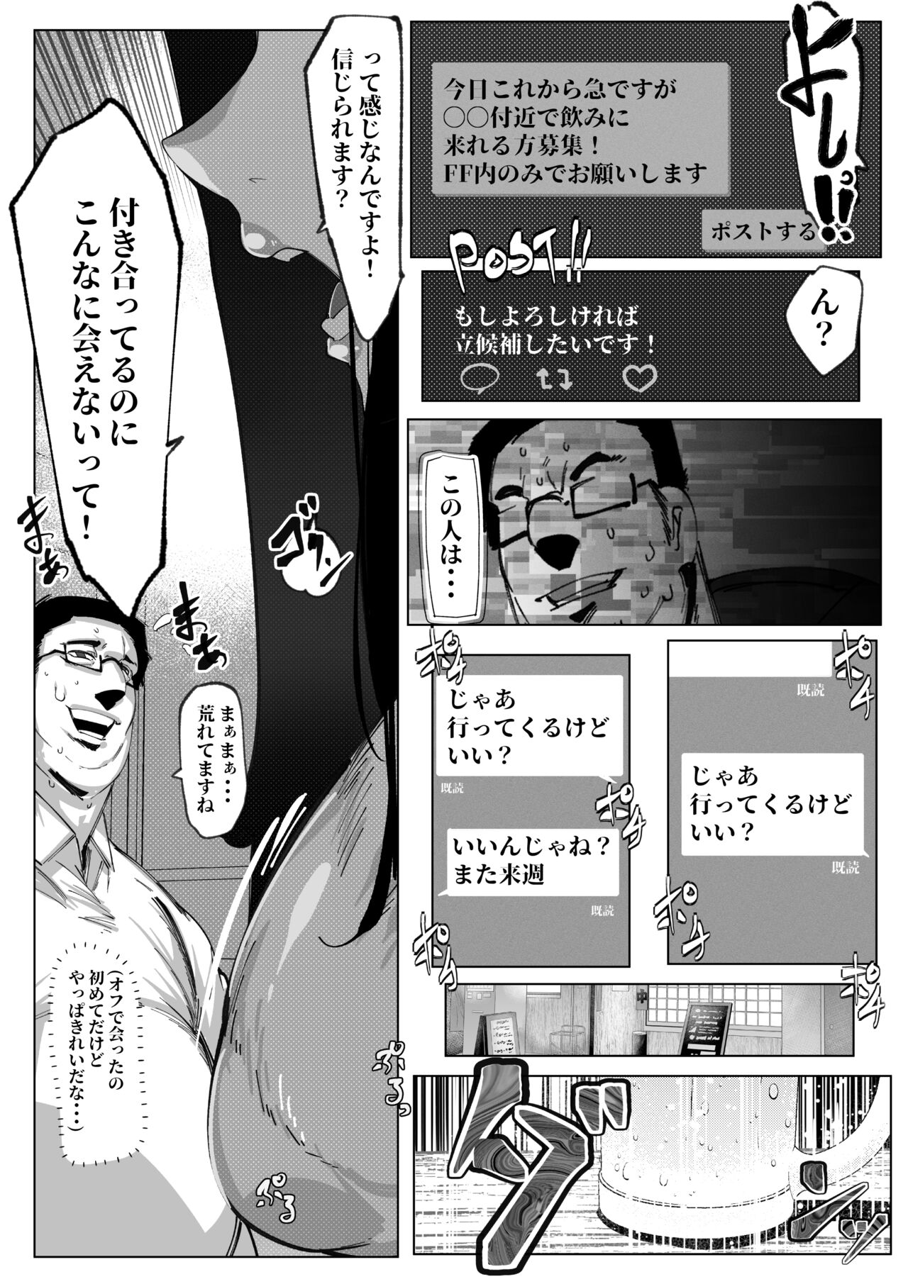 Anata no Cosplayer wa Trophy Janai Watashi wa Otaku no Chinpo ni Fukujuu suru Kimi Igai no Hito to Suru Cosplay Ecchi page 7 full