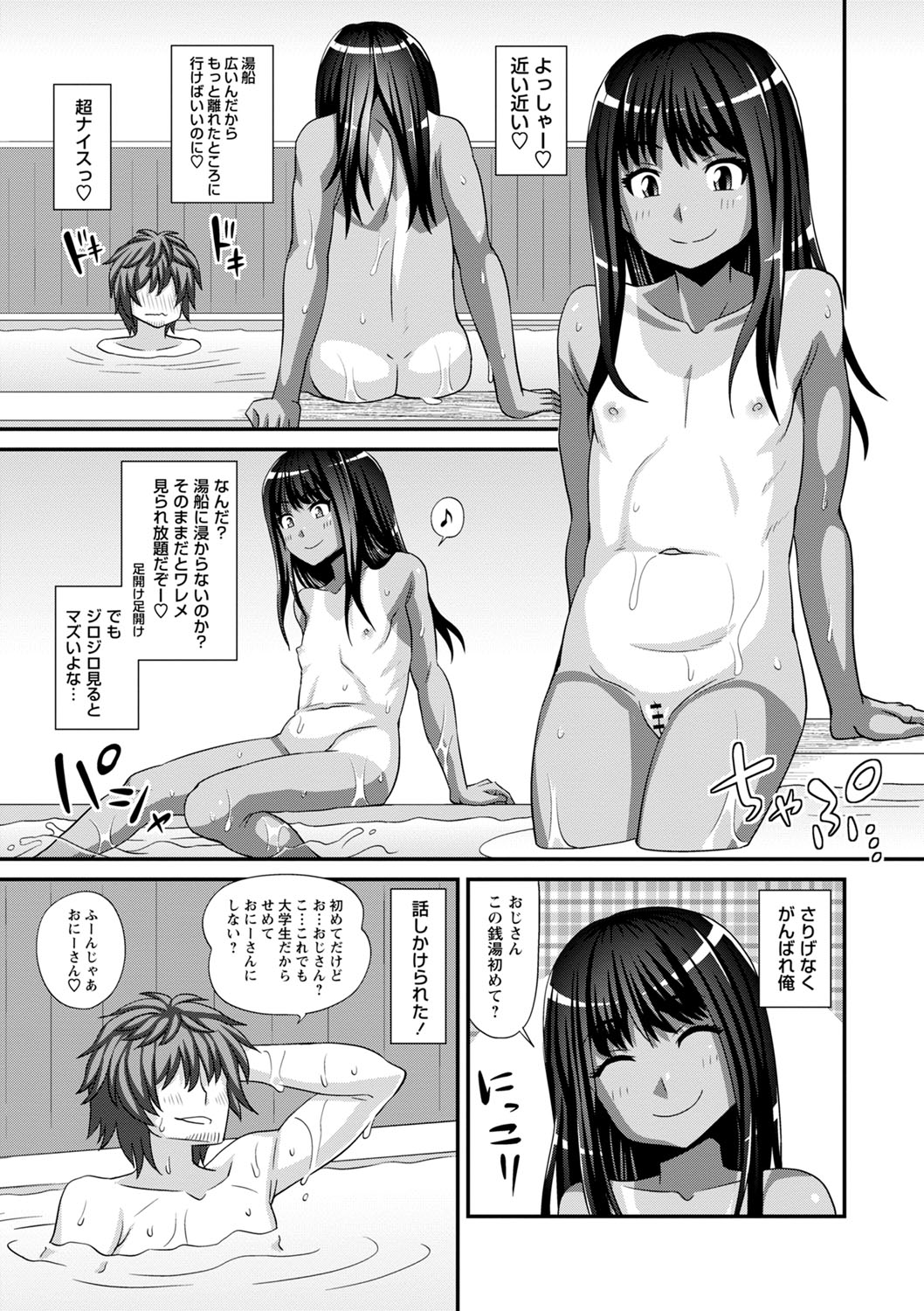 Miseijuku na Nama Onaho + Digital Tokusouban Tokuten page 10 full